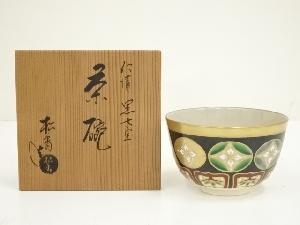 京焼　加藤松香造　仁清黒七宝茶碗（共箱）